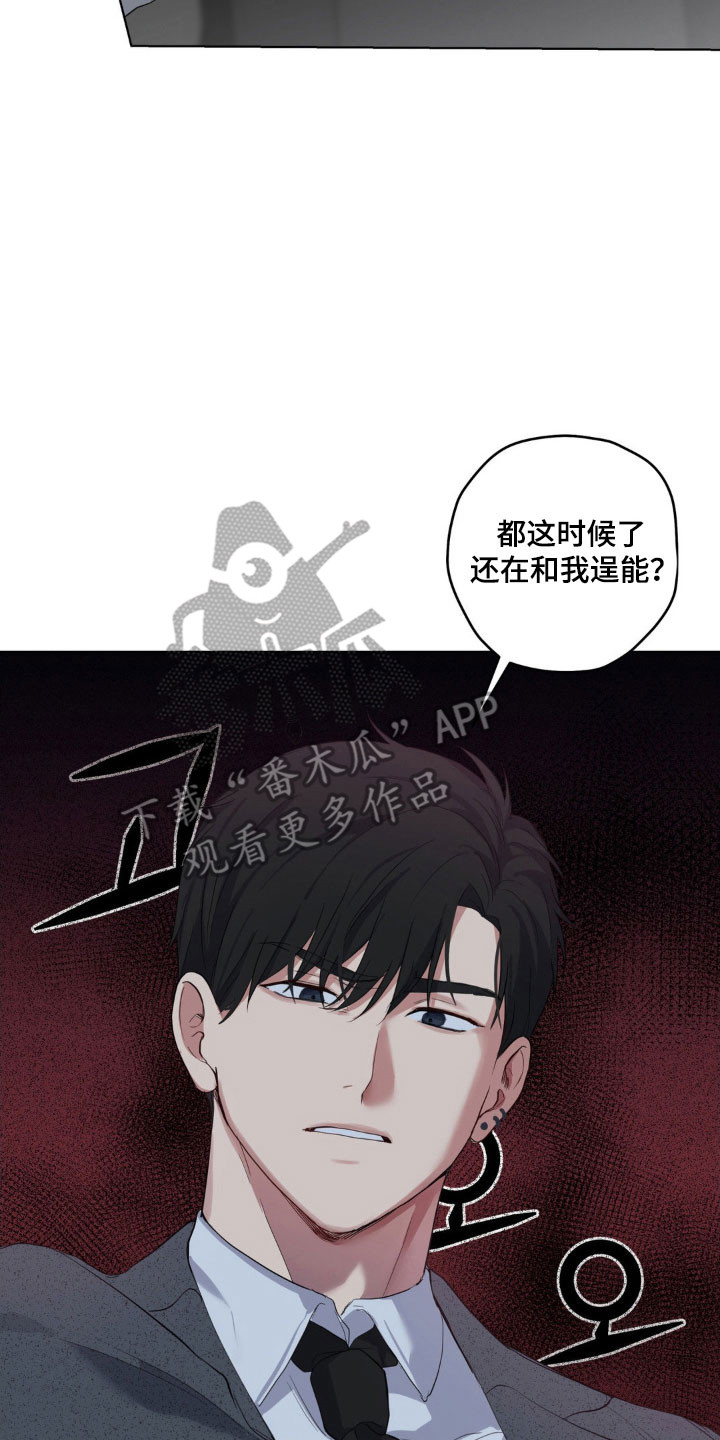 阴暗的幻觉漫画,第42章：充满戒心2图
