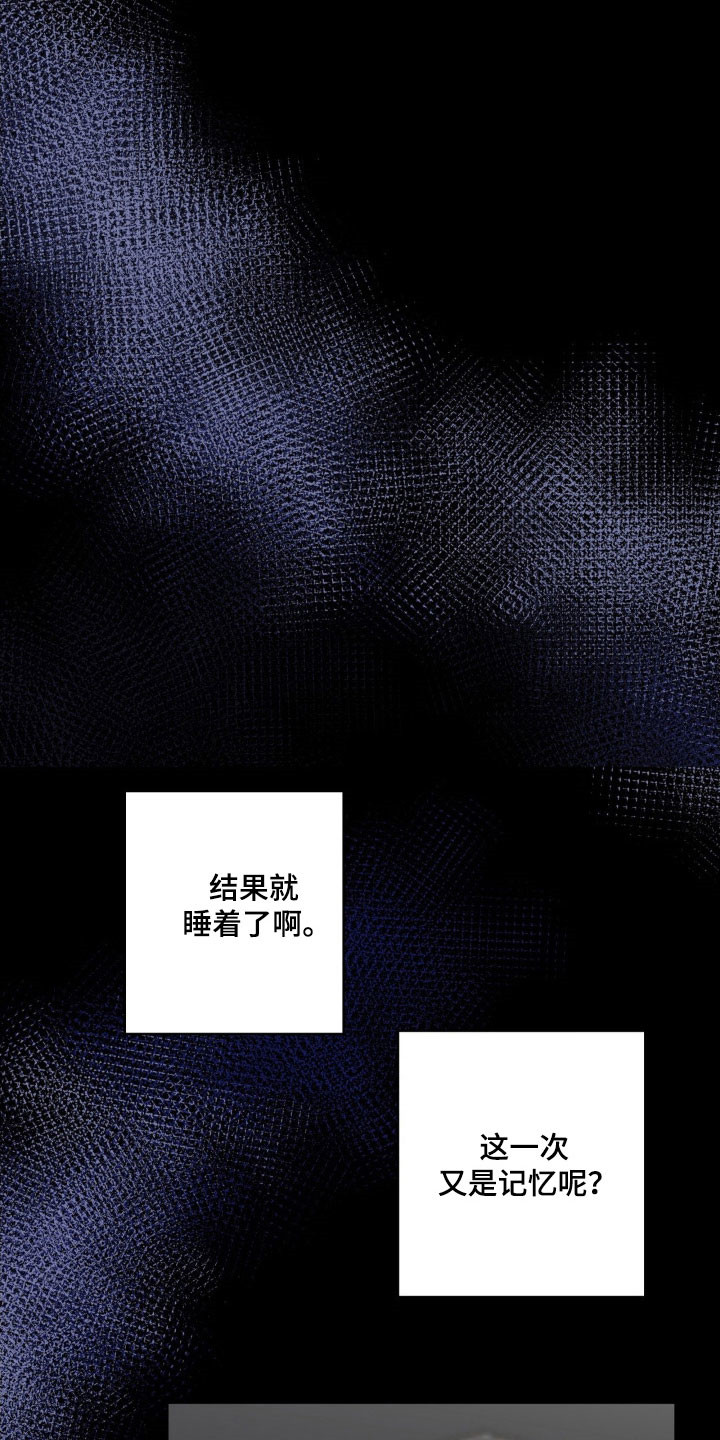 阴暗的是什么意思漫画,第52章：最终动手4图