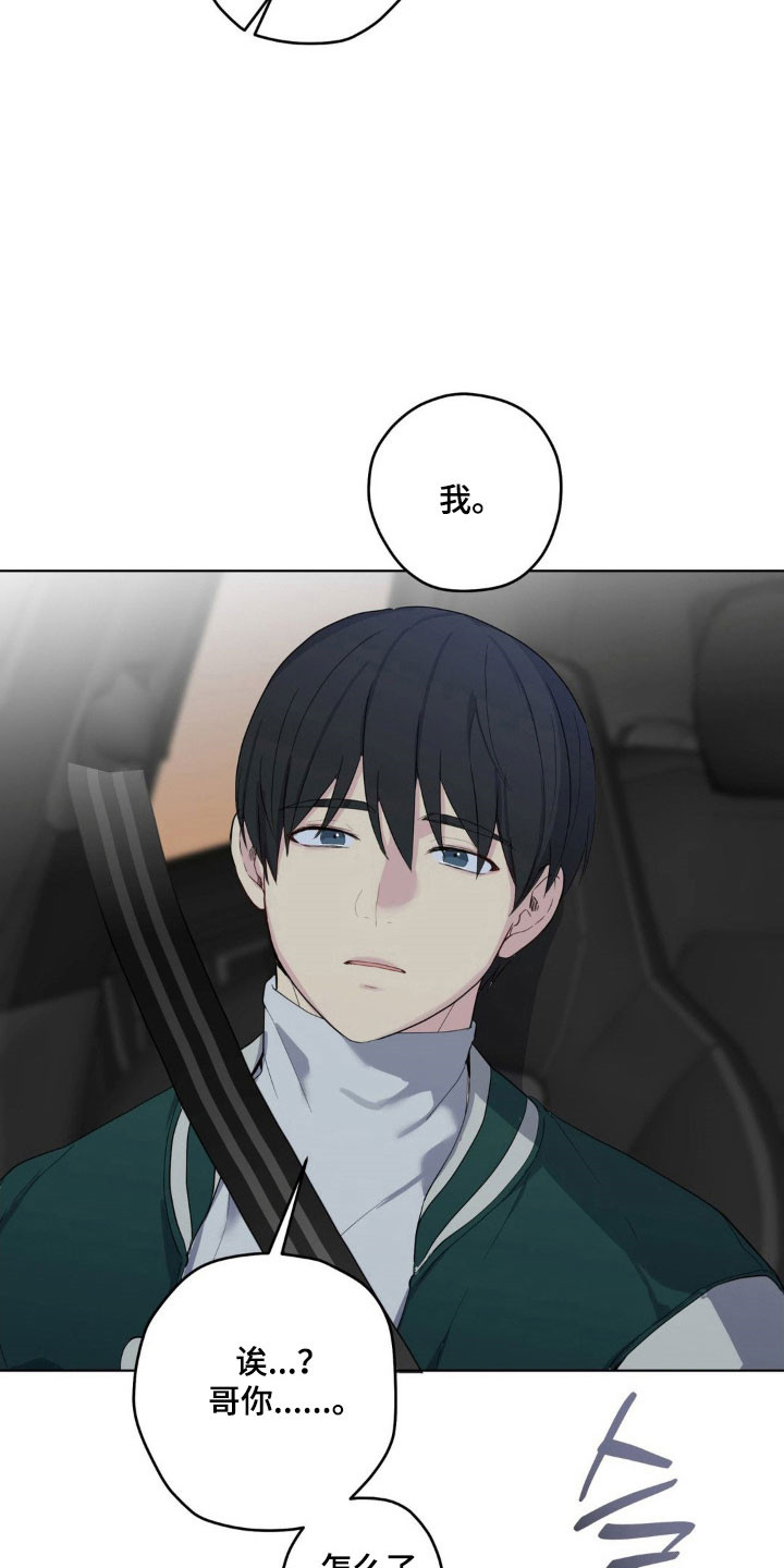 阴暗的幻觉漫画,第40章：朋友打趣1图