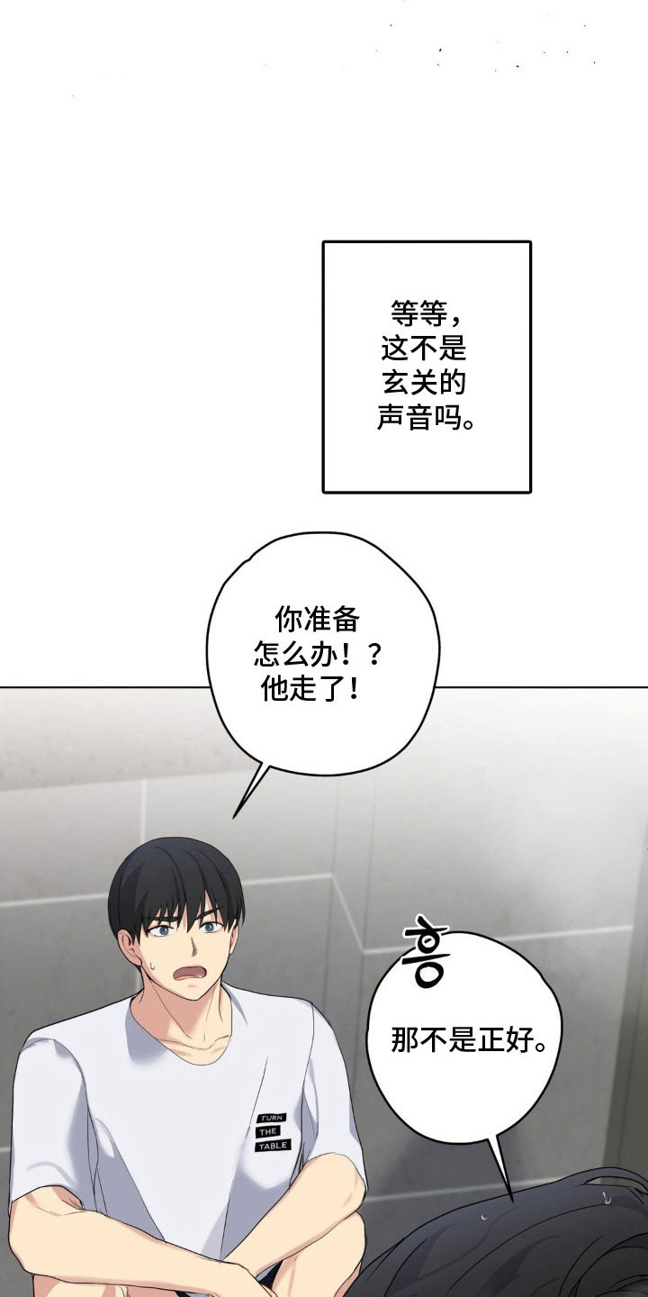 虚妄的幻觉漫画,第47章：你试试看2图