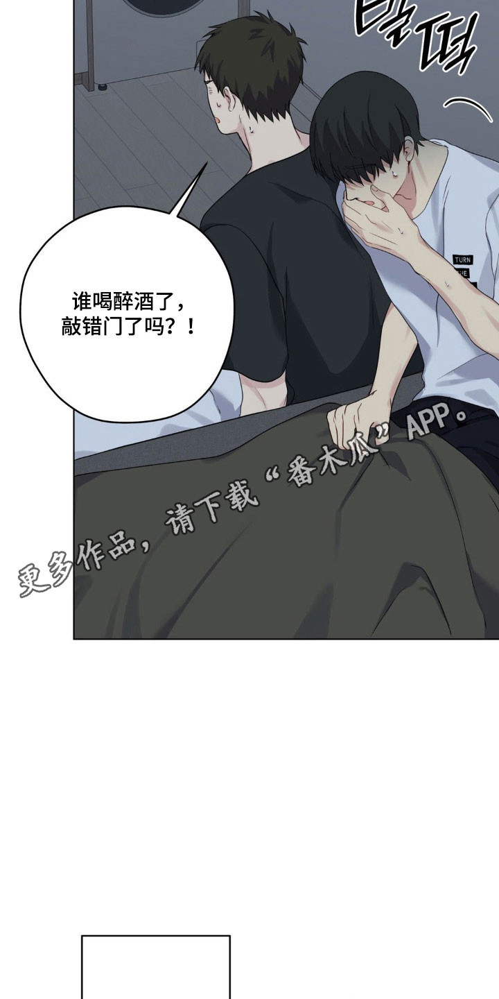 悲哀的幻觉漫画,第45章：突然敲门3图
