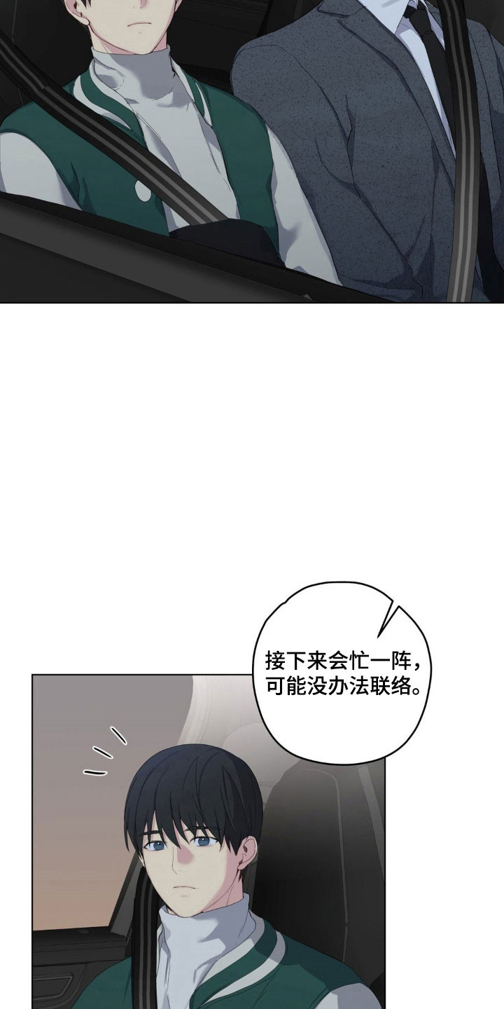 阴暗的幻觉漫画,第40章：朋友打趣1图