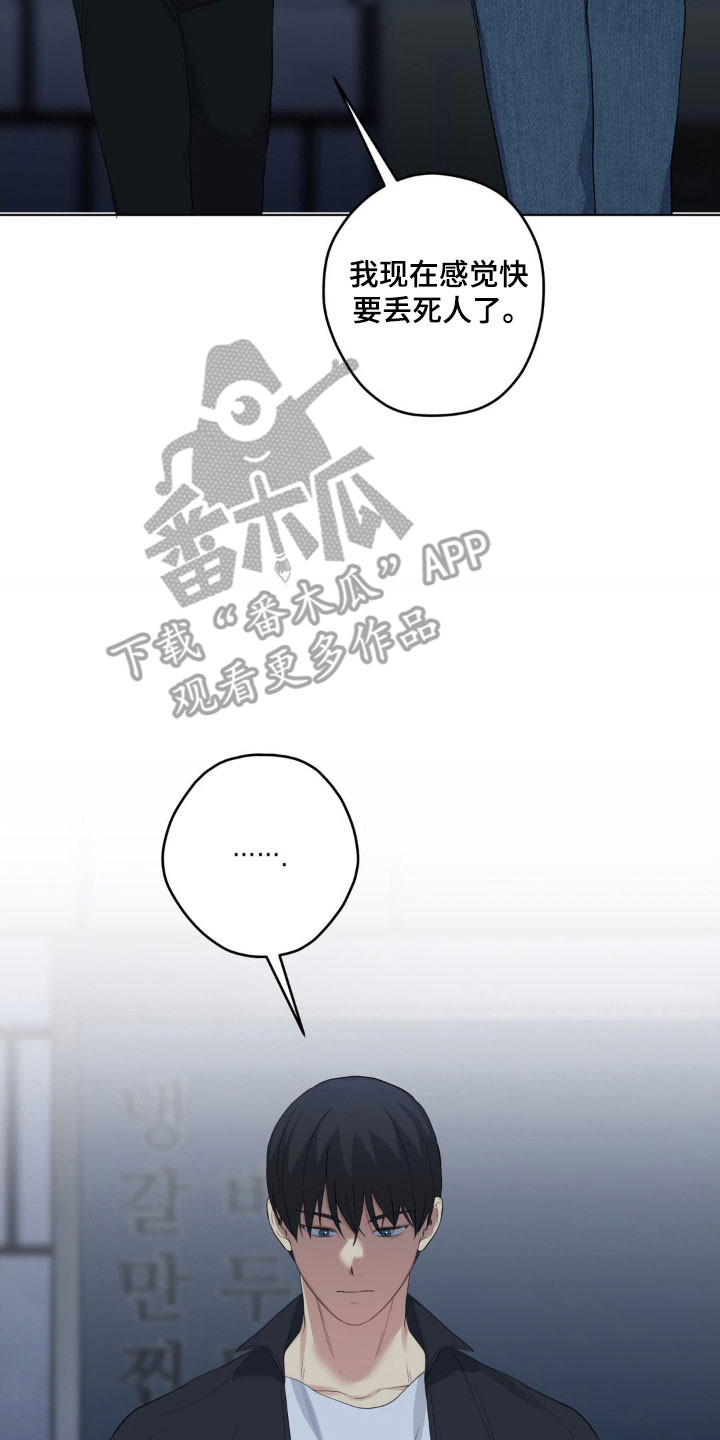 怪异的幻觉漫画,第43章：期待见面3图