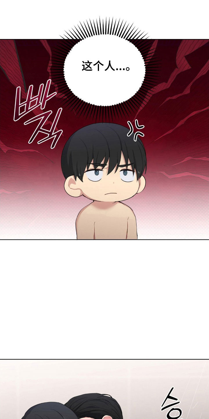 阴暗的幻觉漫画,第48章：不如自足2图