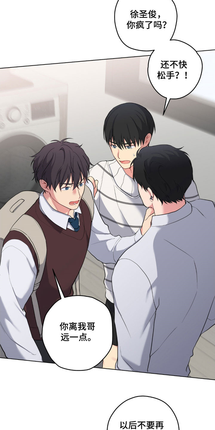 第55章：无礼事情4