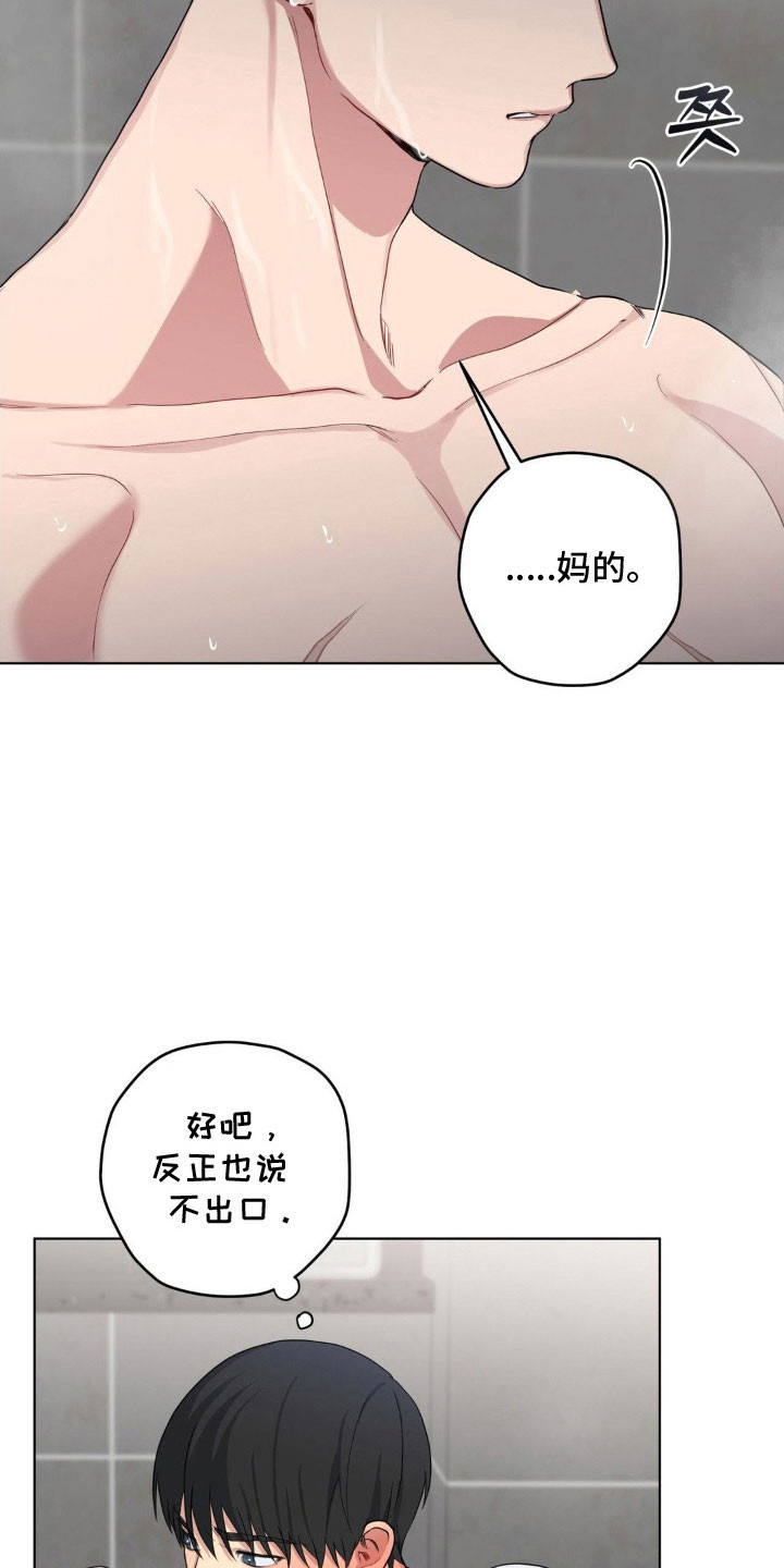 虚妄的幻觉漫画,第47章：你试试看4图