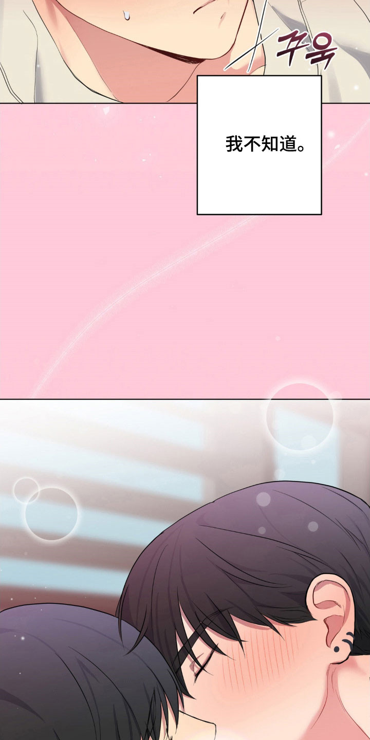 悲哀的幻觉漫画,第51章：永远存在3图