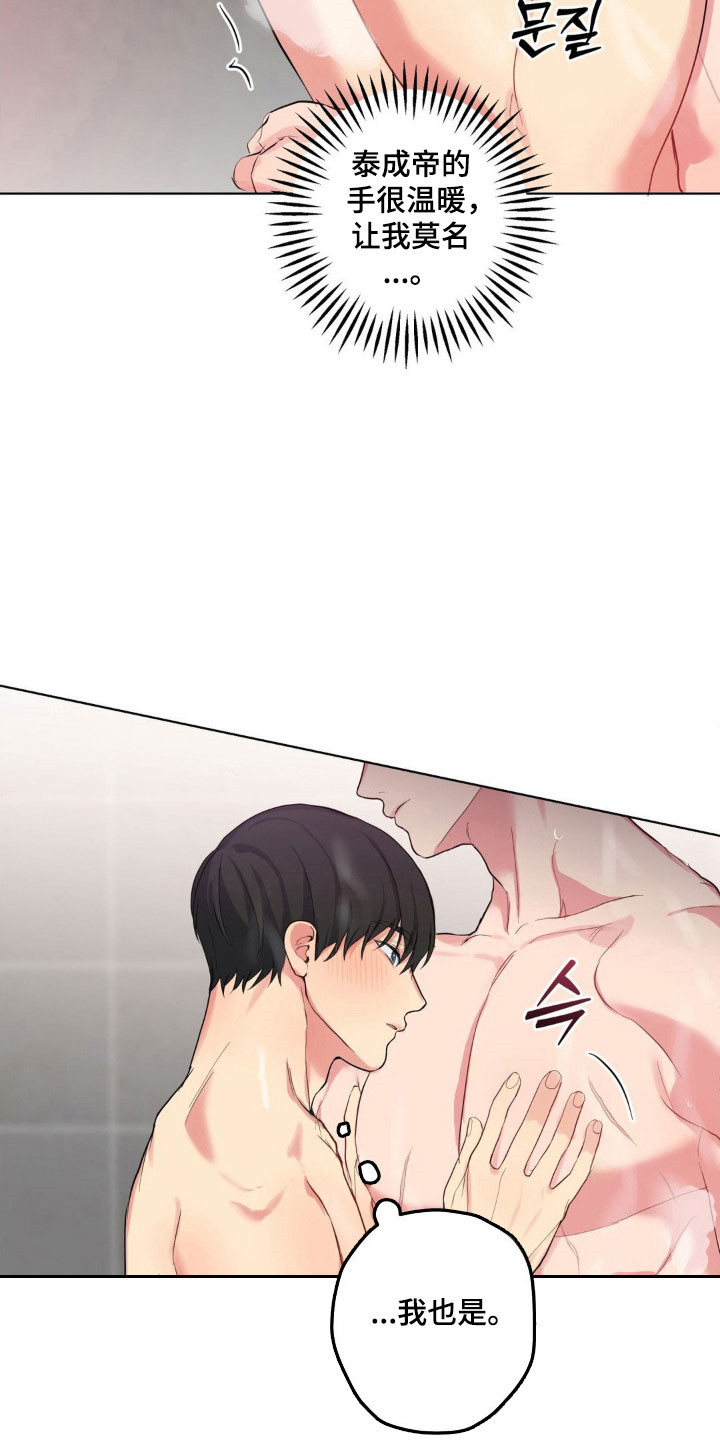 阴暗的幻觉漫画,第48章：不如自足2图