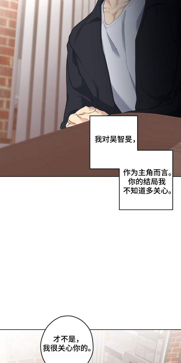 阴暗的幻觉漫画,第42章：充满戒心1图