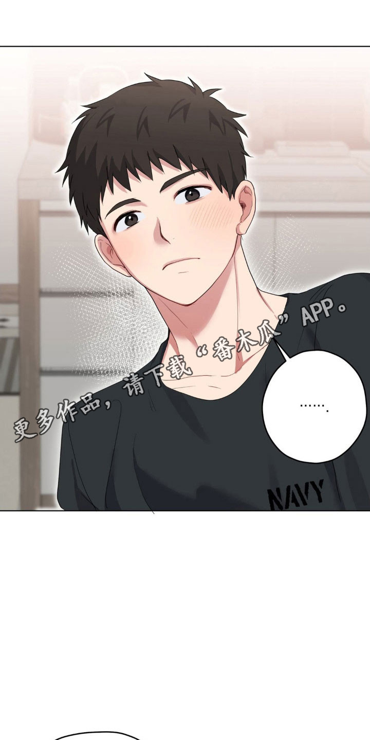 阴暗的是什么意思漫画,第44章：提出疑问3图