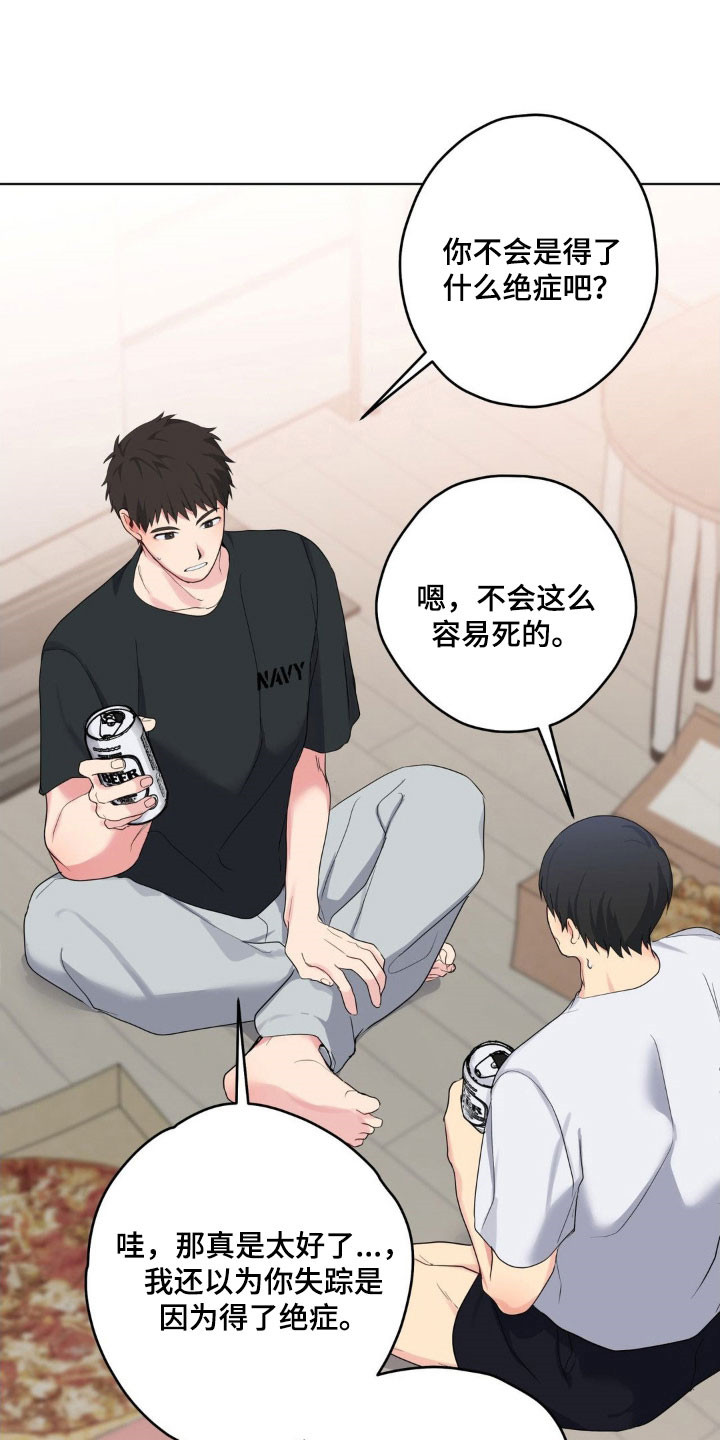 第45章：突然敲门0