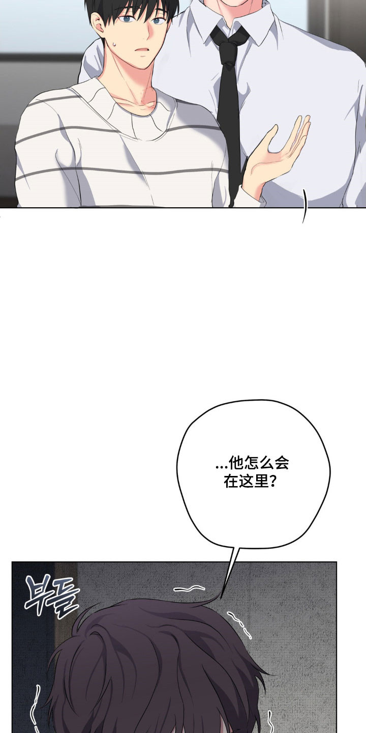 怪异的幻觉漫画,第54章：爱增之花4图