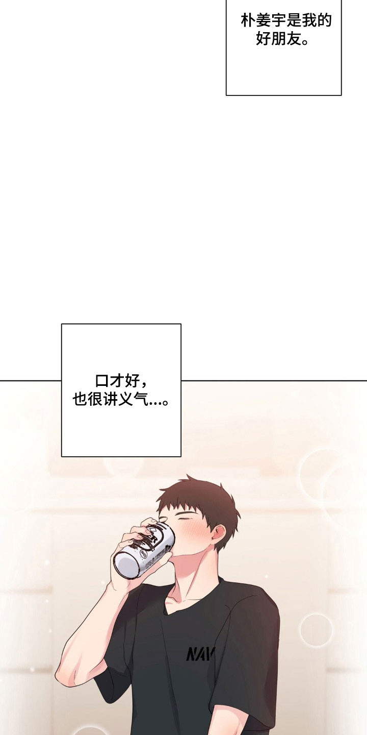 第45章：突然敲门3