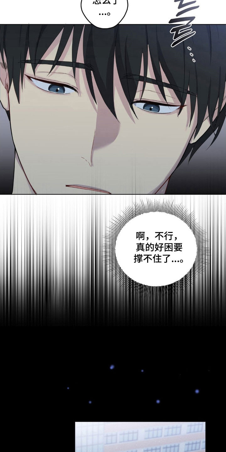 阴暗的幻觉漫画,第40章：朋友打趣2图