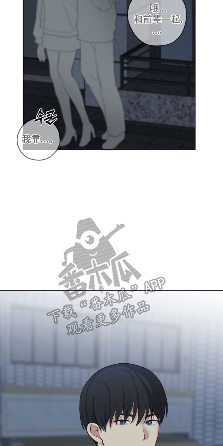 怪异的幻觉漫画,第43章：期待见面5图