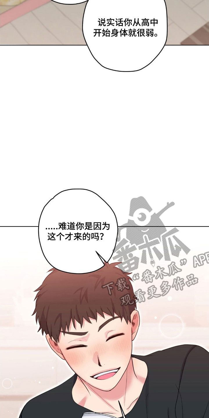 第45章：突然敲门1