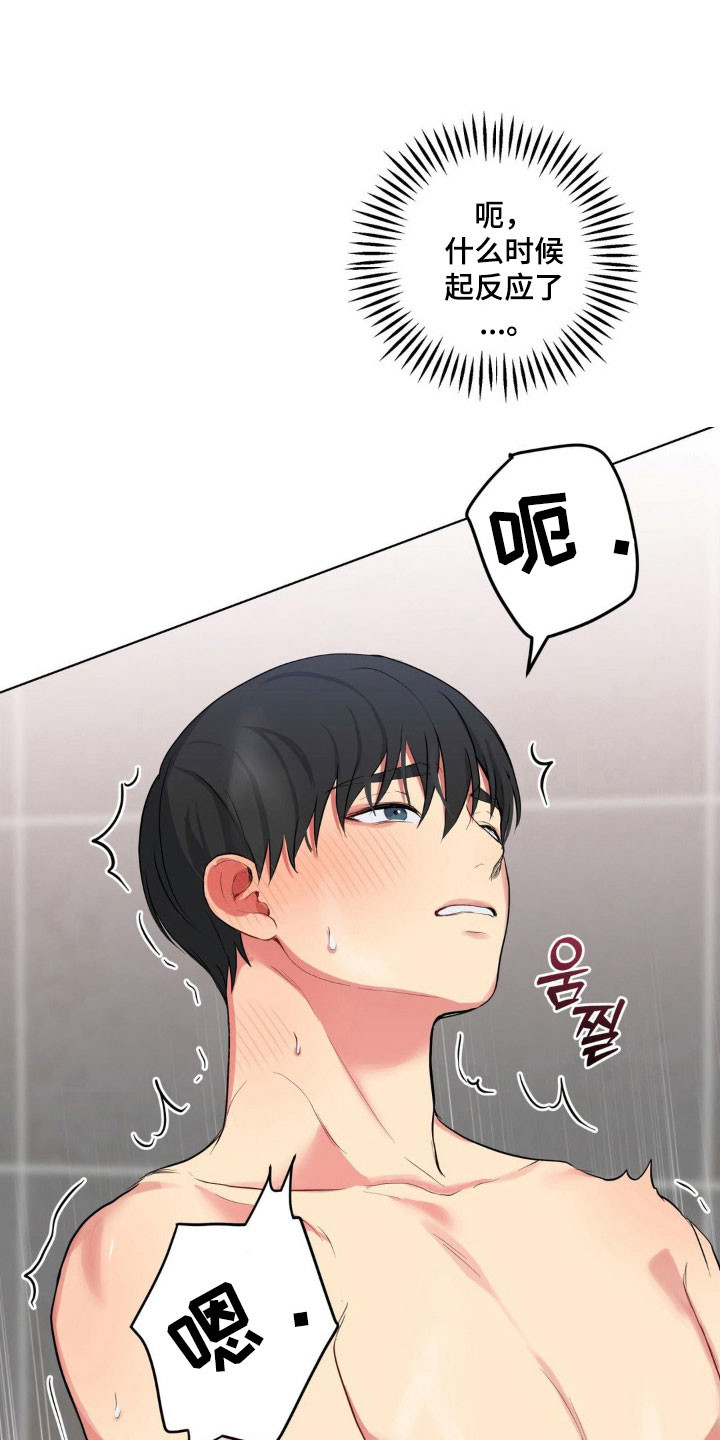 第49章：交往纸条0