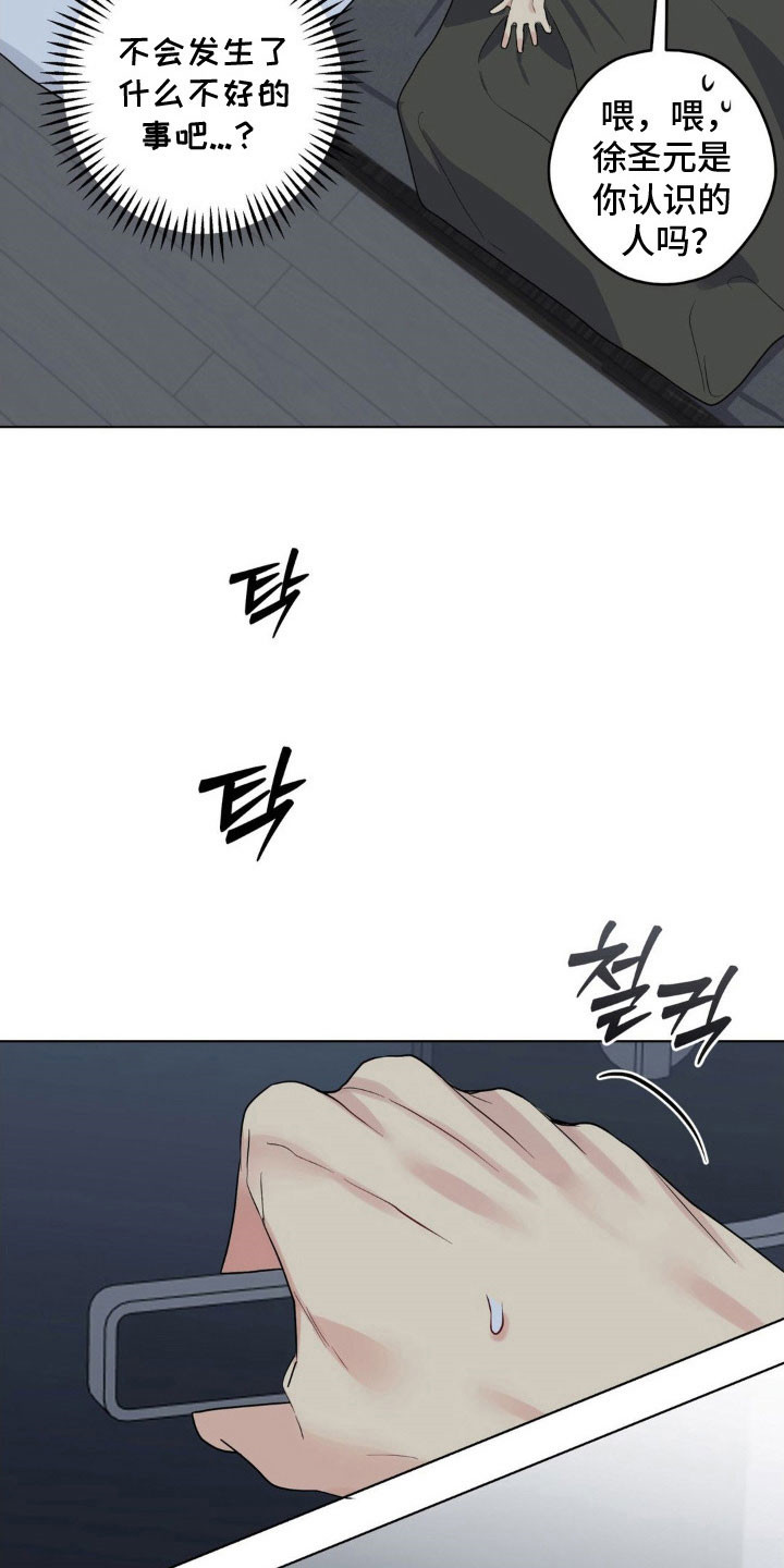 第46章：派人跟踪3