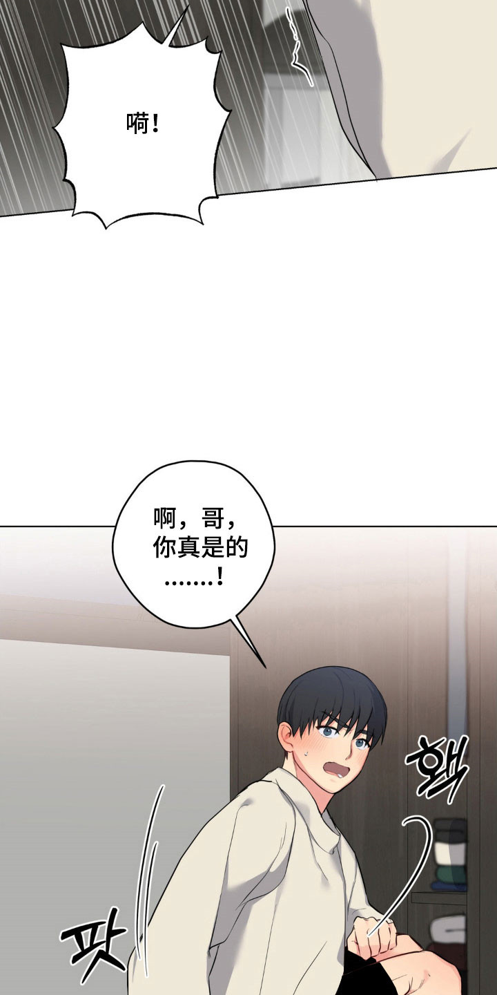 阴暗的是什么意思漫画,第50章：像他一样5图