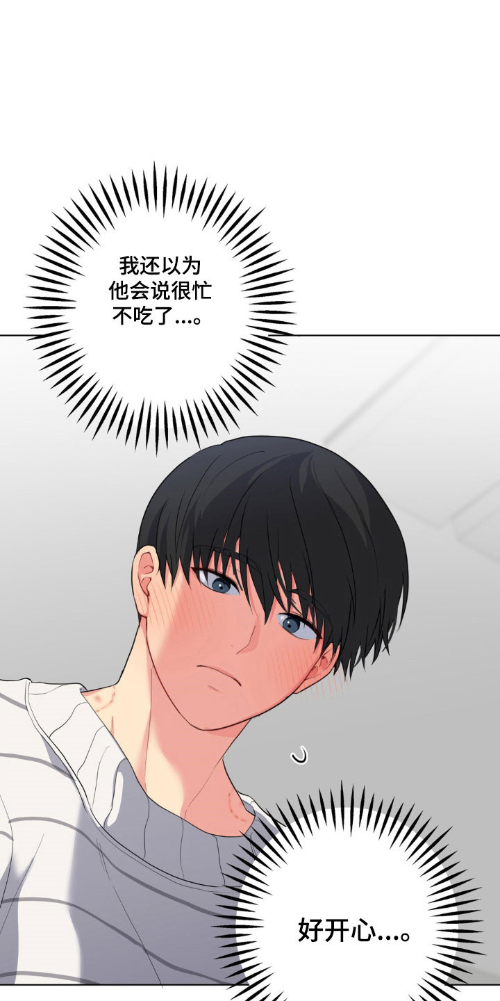 阴暗的早晨(苏联电影漫画,第53章：不速之客5图