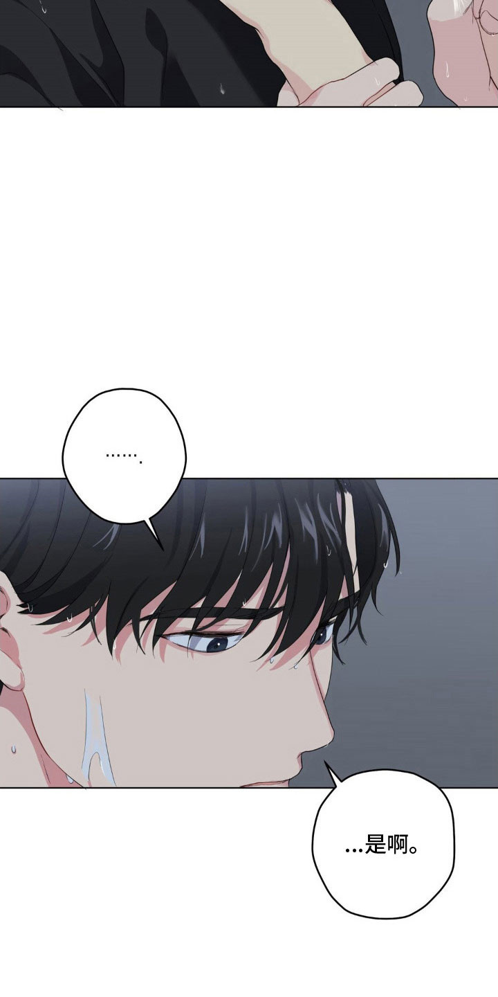 阴暗的幻觉漫画,第46章：派人跟踪2图