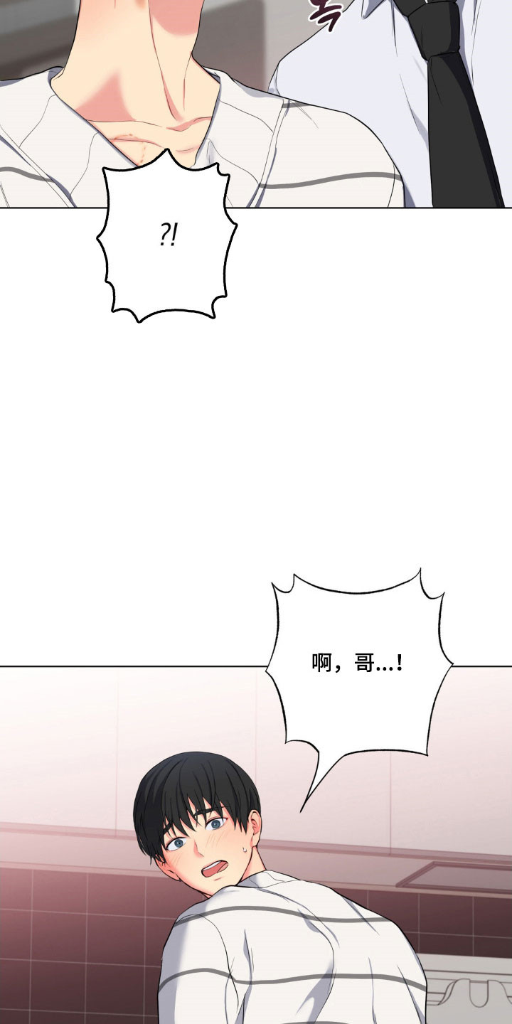 怪异的幻觉漫画,第55章：无礼事情4图