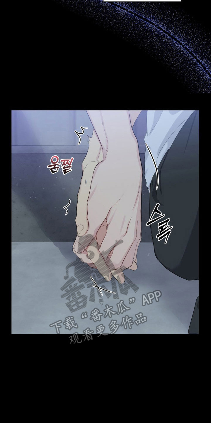 阴暗的幻觉漫画,第41章：渐渐忘记1图