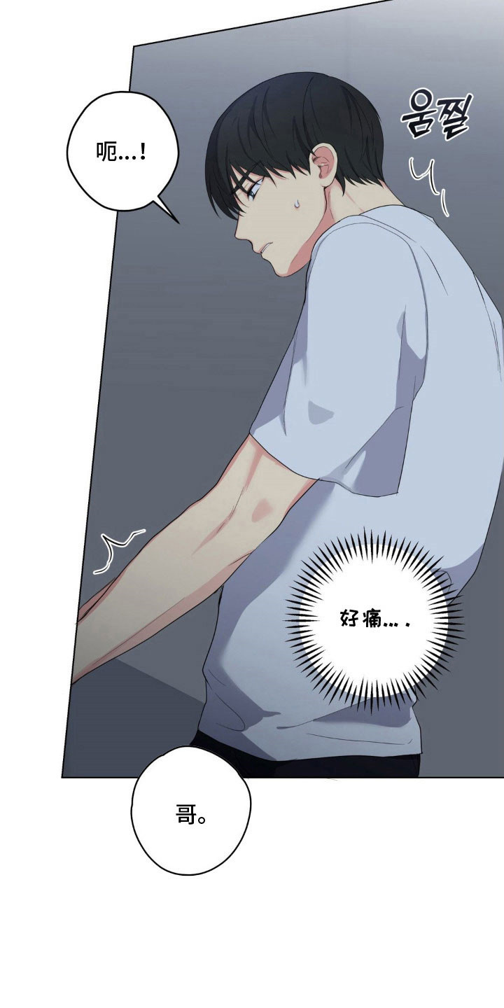 阴暗的幻觉漫画,第46章：派人跟踪4图