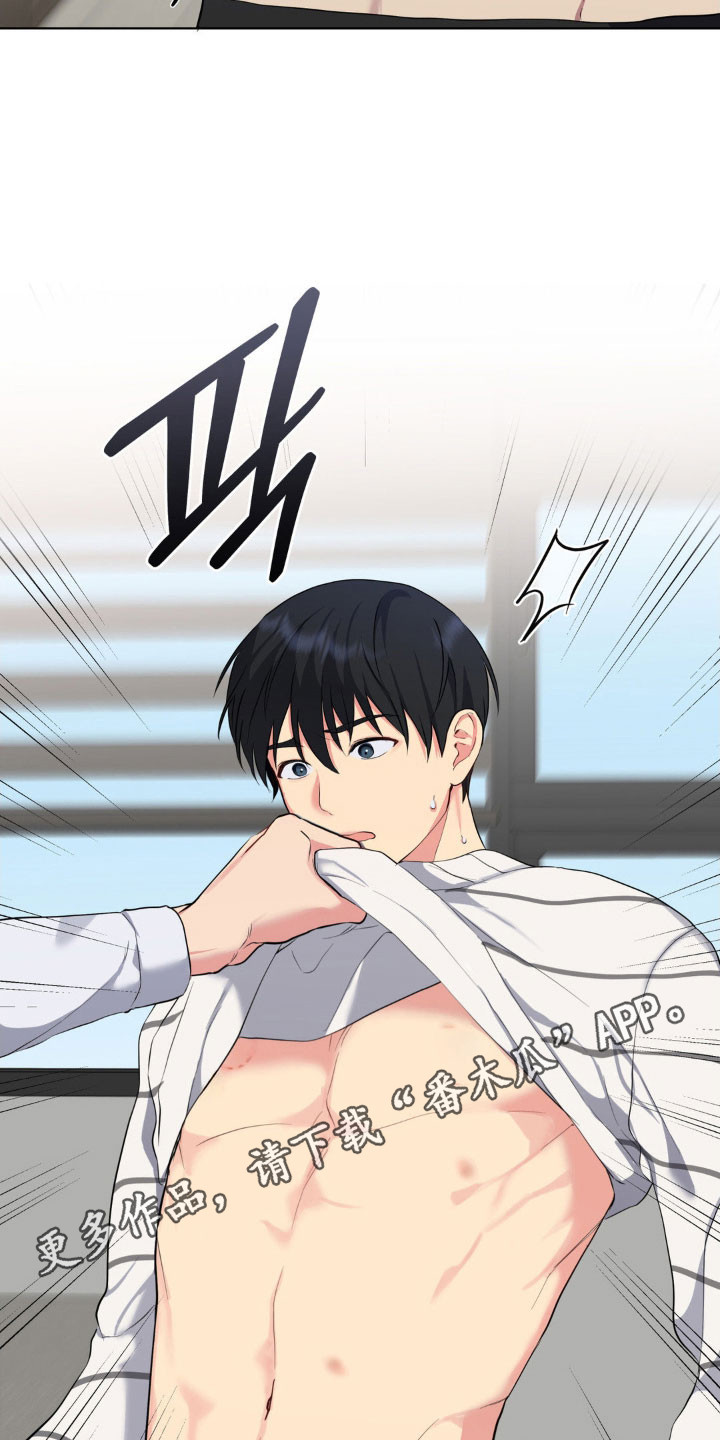 怪异的幻觉漫画,第54章：爱增之花1图