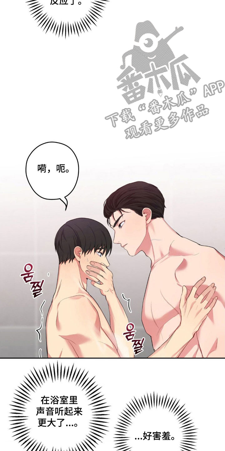 第49章：交往纸条2