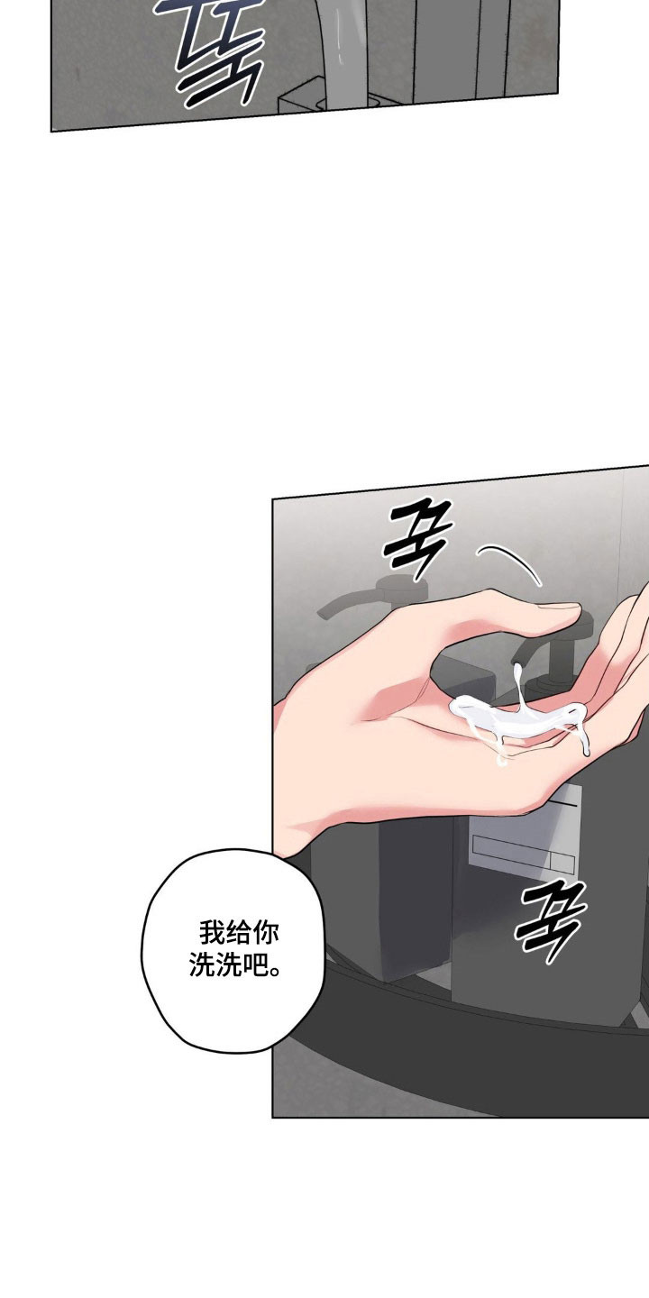 阴暗的幻觉漫画,第48章：不如自足4图