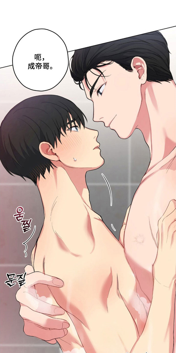 阴暗的幻觉漫画,第48章：不如自足1图