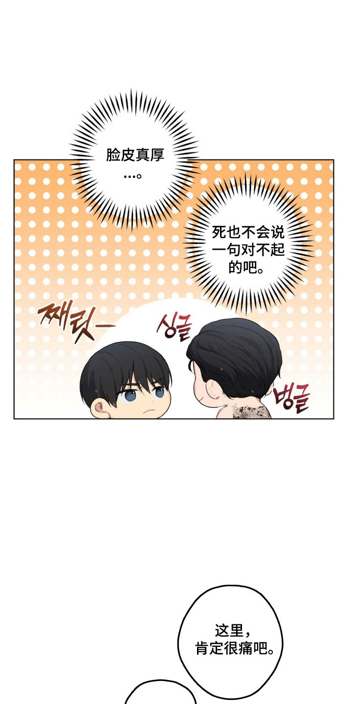 阴暗的幻觉漫画,第48章：不如自足4图