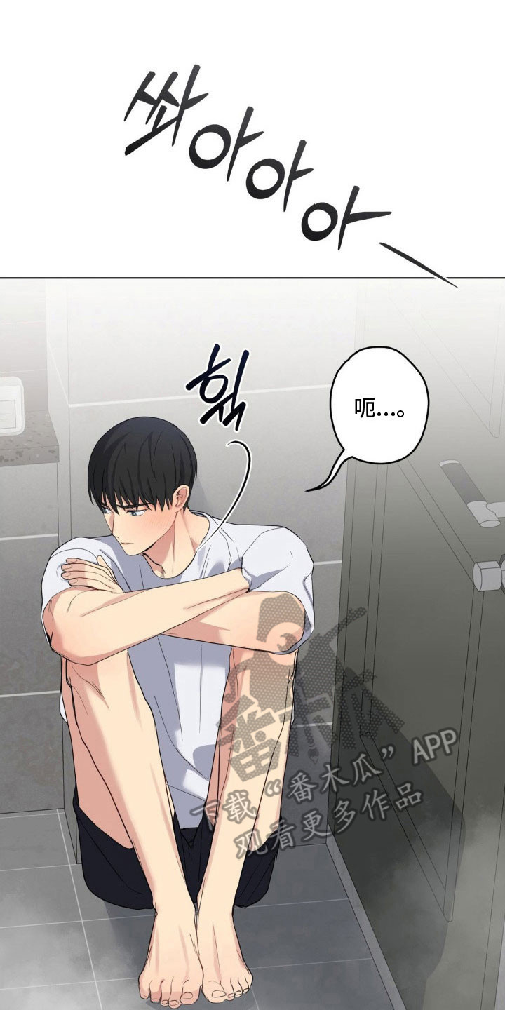 虚妄的幻觉漫画,第47章：你试试看3图