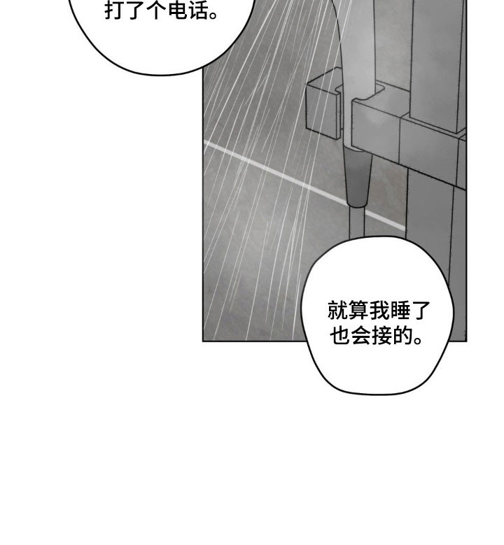 悲哀的幻觉漫画,第49章：交往纸条5图