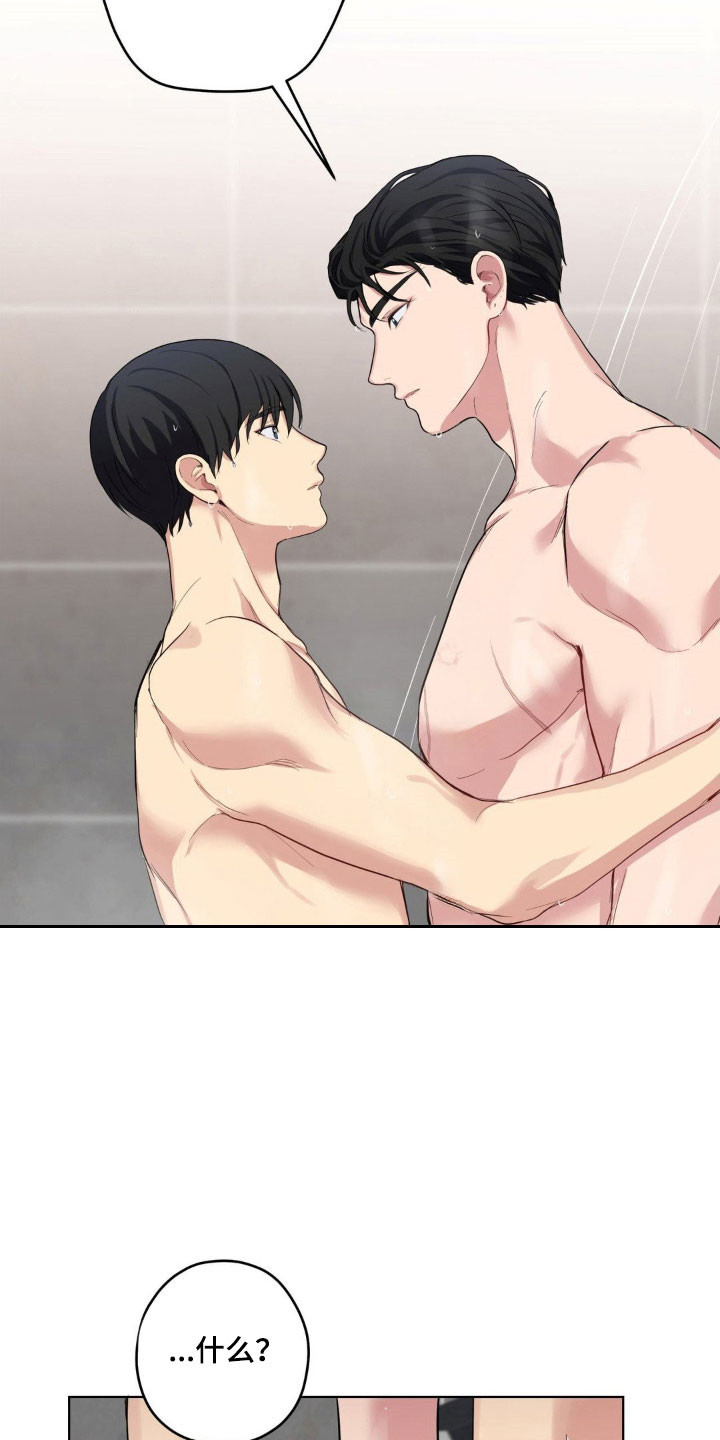 怪异的幻觉漫画,第49章：交往纸条2图