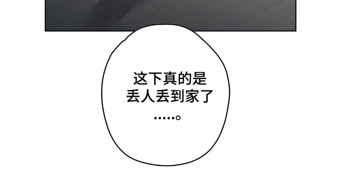 怪异的幻觉漫画,第49章：交往纸条3图