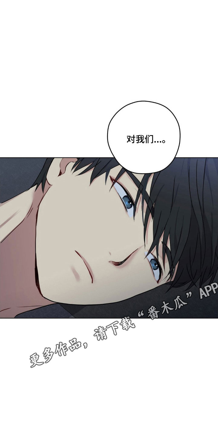 悲哀的幻觉漫画,第45章：突然敲门3图