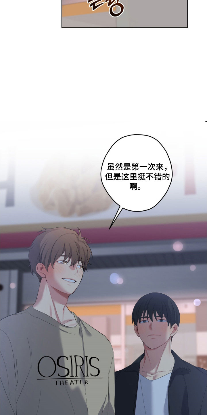 怪异的幻觉漫画,第42章：充满戒心2图