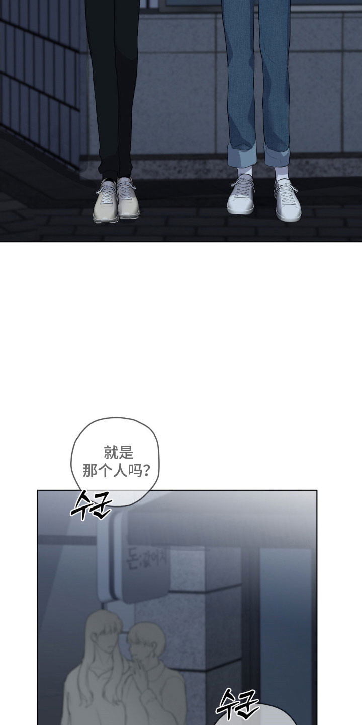 怪异的幻觉漫画,第43章：期待见面4图