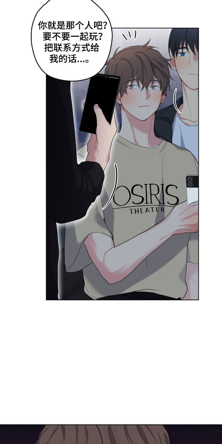 阴暗的幻觉漫画,第43章：期待见面5图