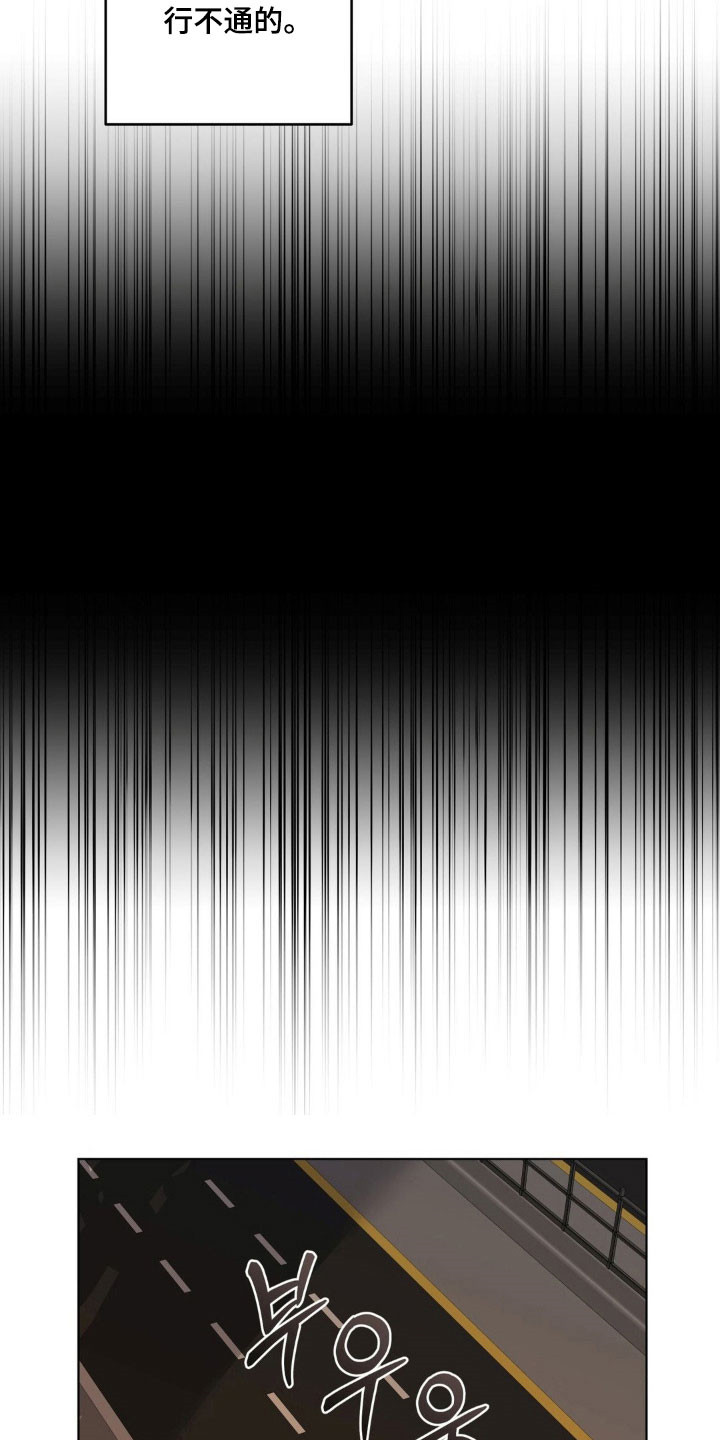 阴暗的幻觉漫画,第40章：朋友打趣4图