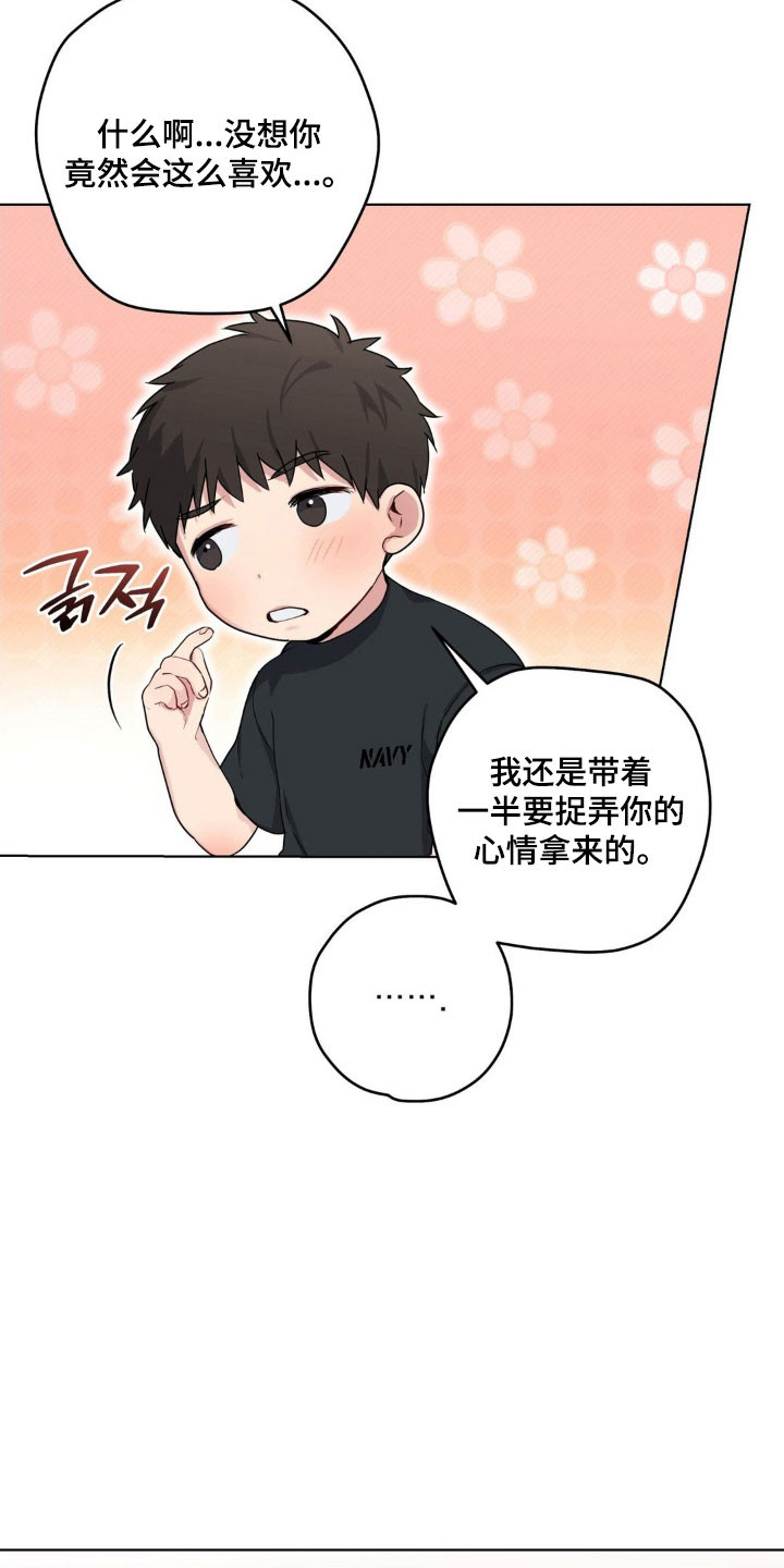 阴暗的是什么意思漫画,第44章：提出疑问4图