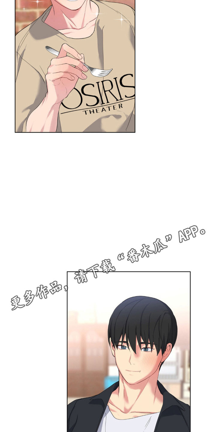 怪异的幻觉漫画,第42章：充满戒心1图