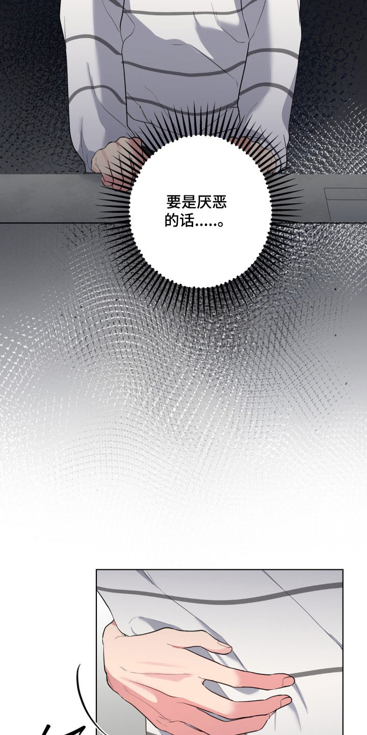 怪异的幻觉漫画,第55章：无礼事情4图