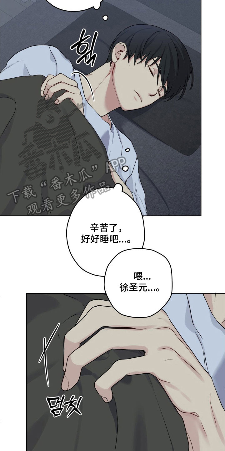 悲哀的幻觉漫画,第45章：突然敲门5图