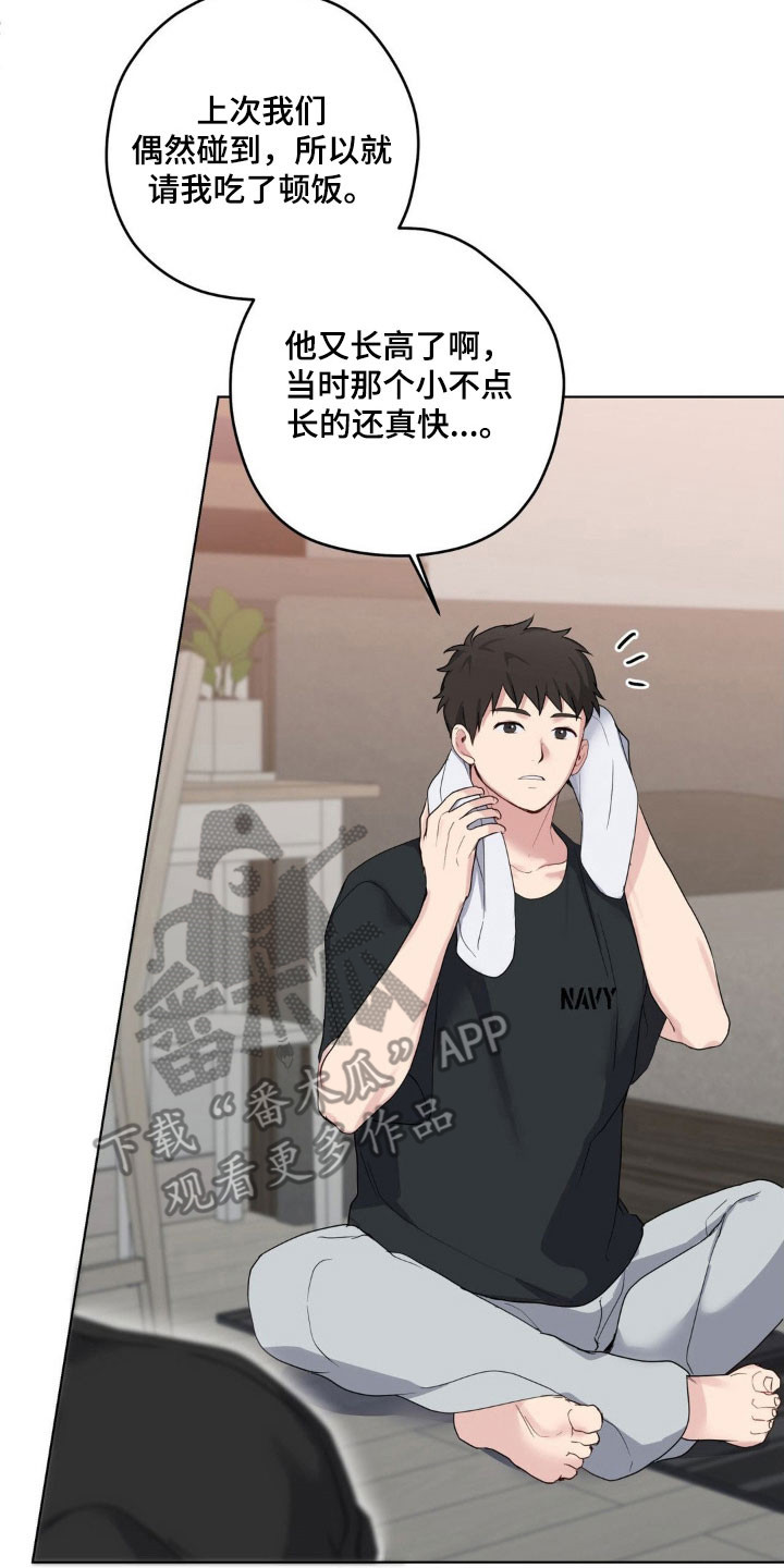 阴暗的幻觉漫画,第44章：提出疑问5图