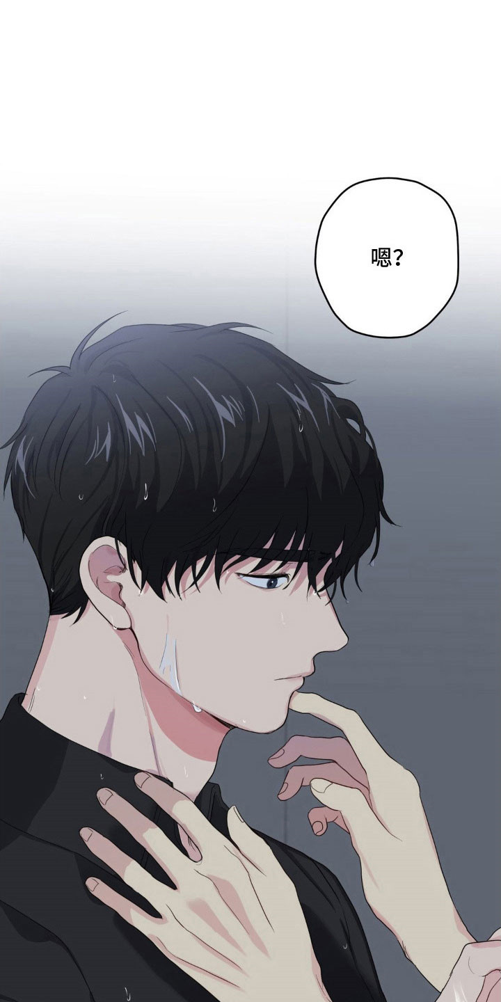 阴暗的幻觉漫画,第46章：派人跟踪1图