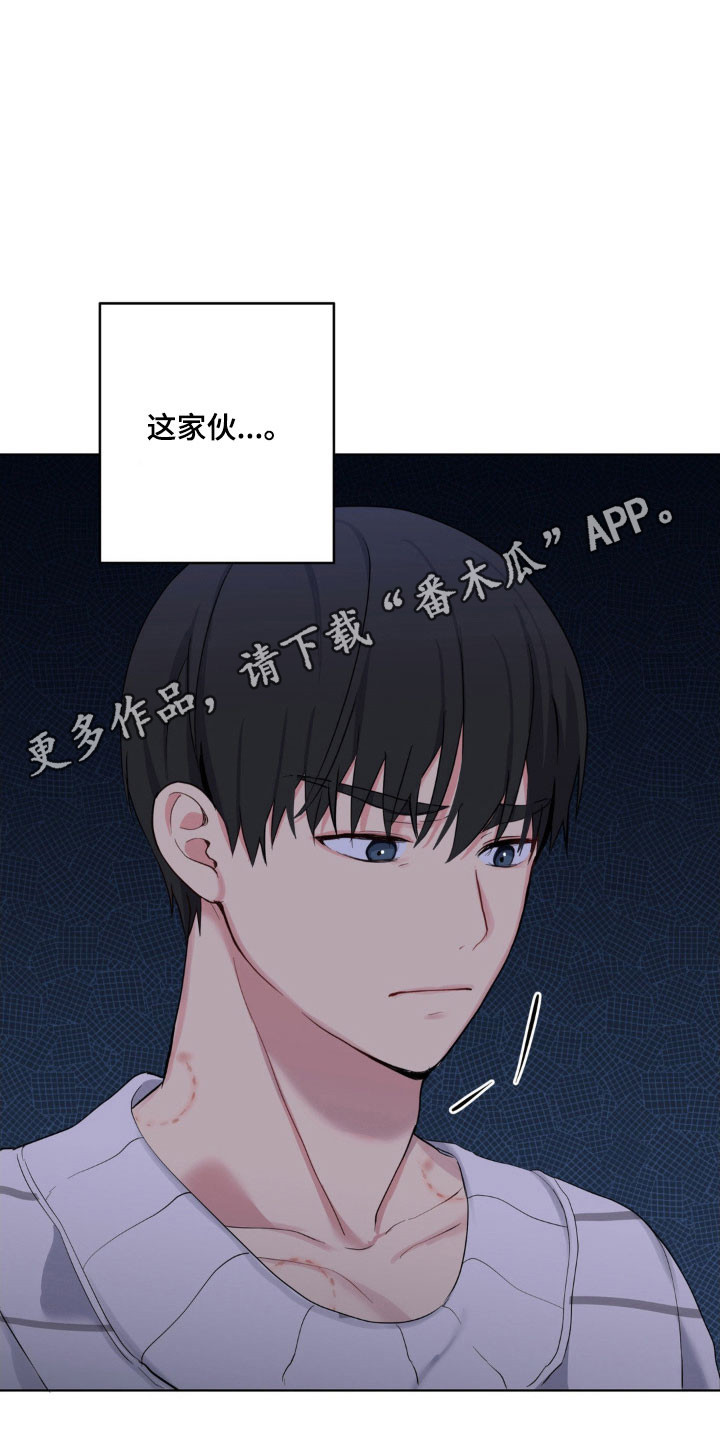 虚妄的幻觉漫画,第53章：不速之客1图