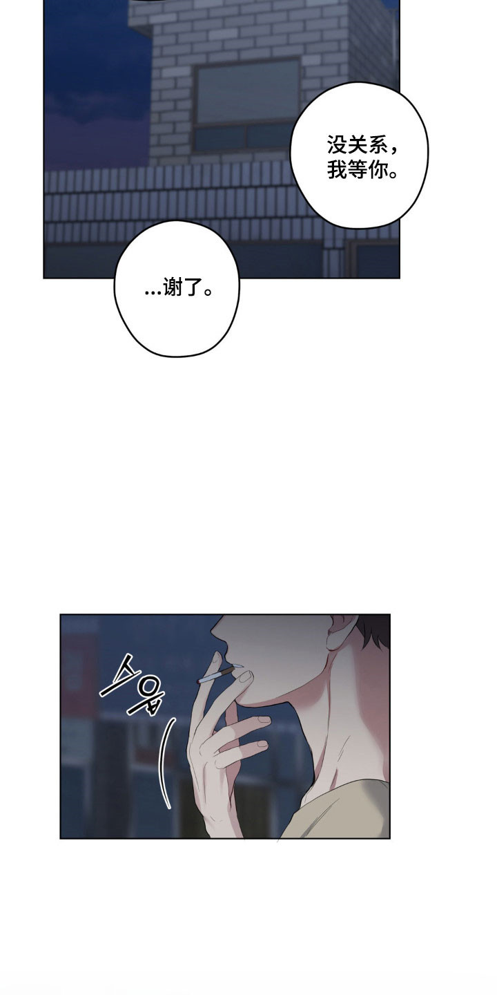 怪异的幻觉漫画,第43章：期待见面1图